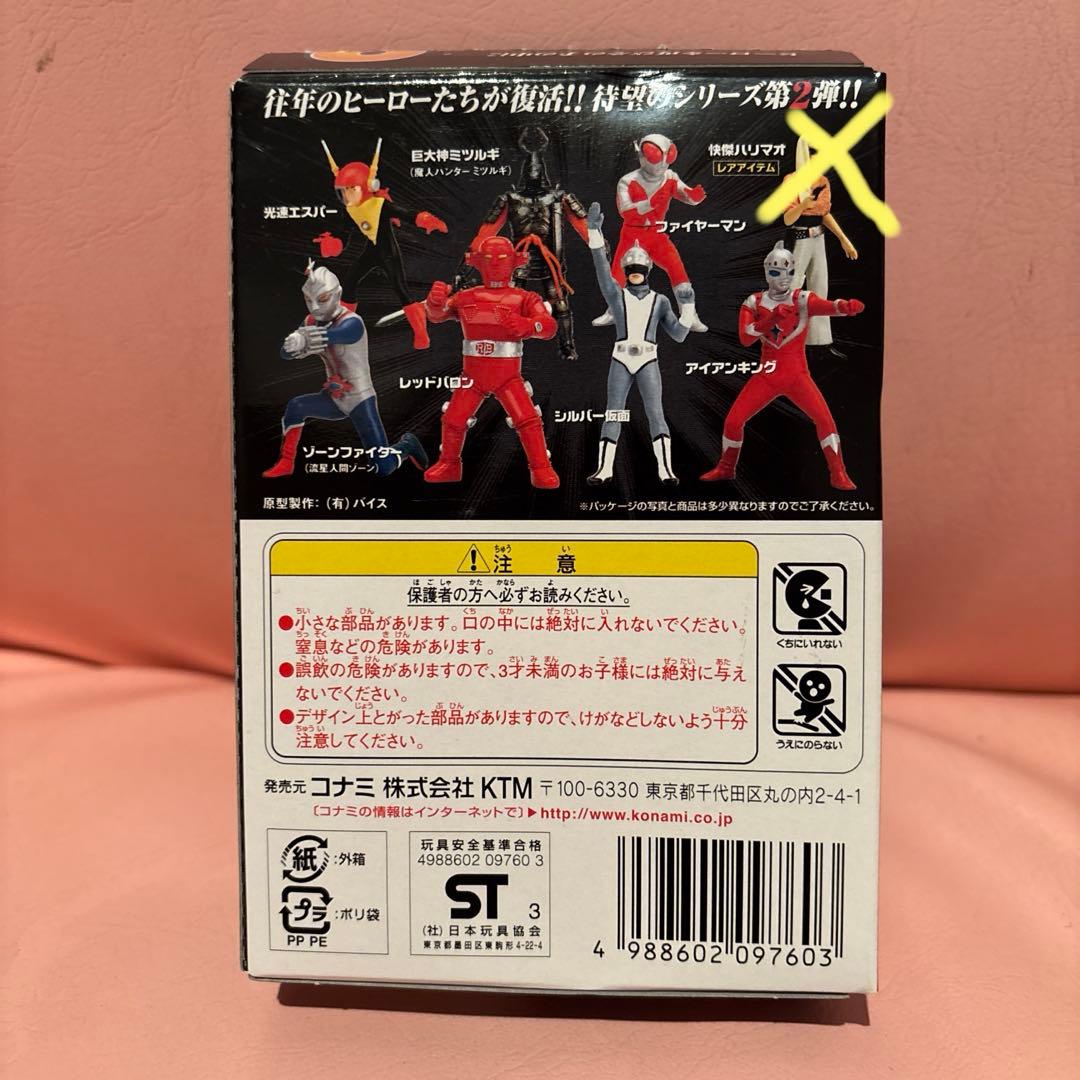 KONAMI 超人ヒーロー伝説2 フィギュア（7体セット） - メルカリ