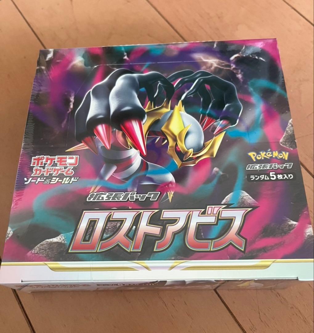 ロストアビス 新品未開封 シュリンク付き BOX - メルカリ