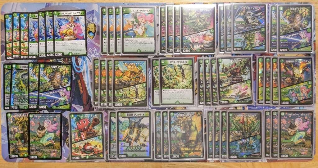 緑単キャベッジ グランセクトデッキ - メルカリ