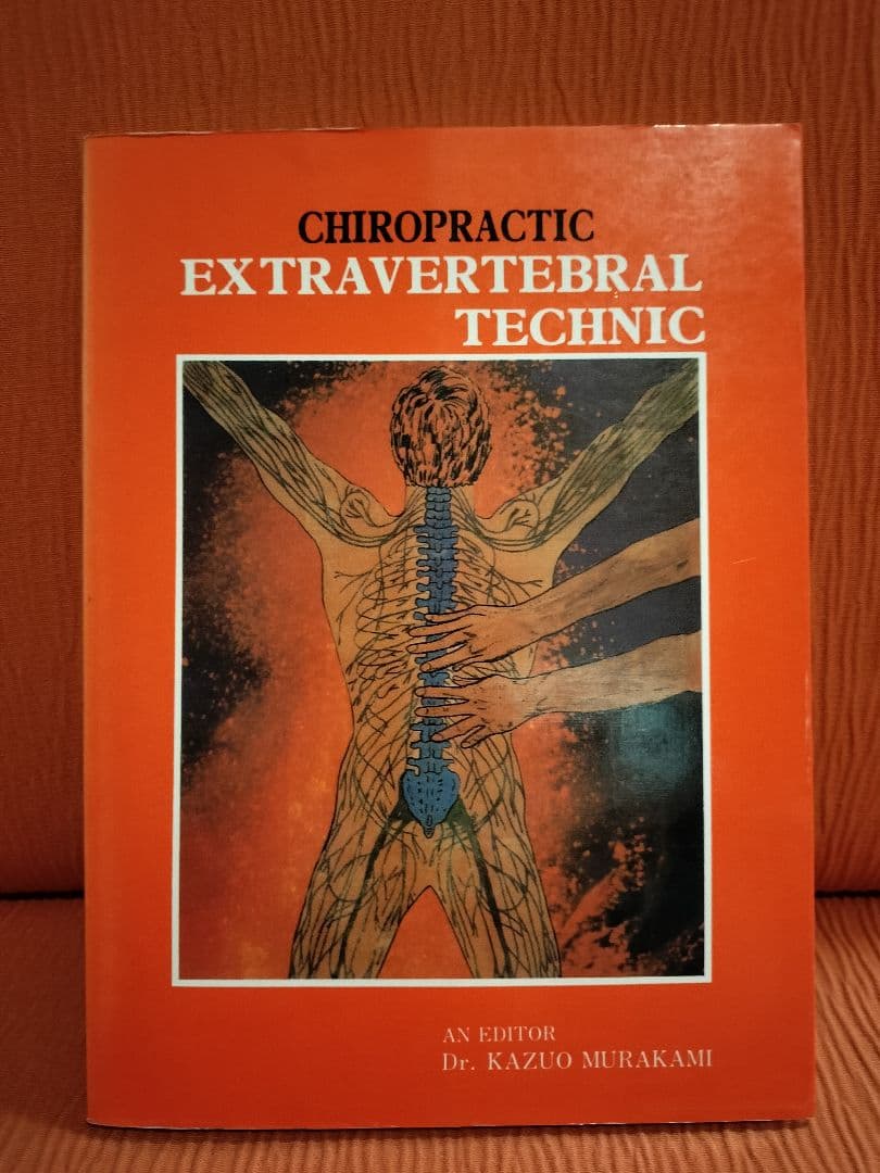 健康・医学 CHIROPRACTIC EXTRAVERTEBRAL TECHNIC Amazon.com: Zenith Cervical Traction Orthotic Chiropractic Neck
