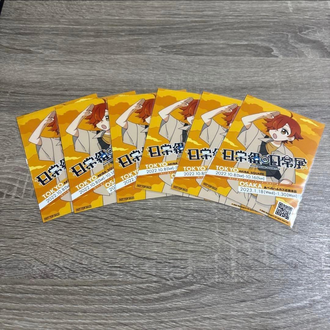 日常組 ぺいんと まとめ売り - メルカリ