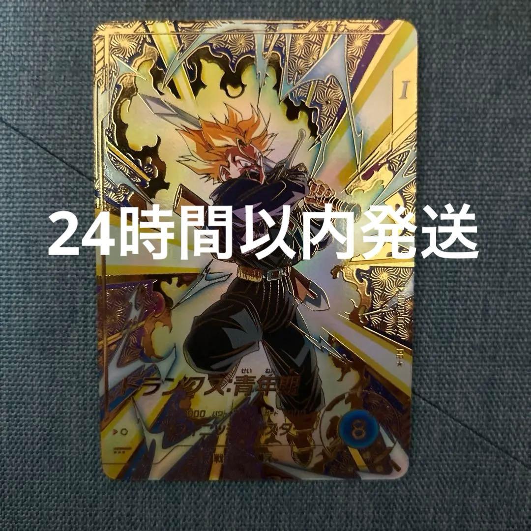 ドラゴンボールスーパーダイバーズ SDVTP-002 トランクス青年期 パラレル ドラゴンボールスーパーダイバーズ SDVTP-002 PR☆ トランクス：青年期