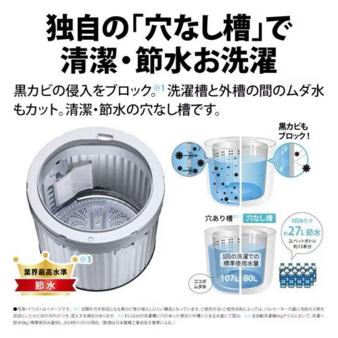 まーちゃん SHARP 縦型洗濯機 ES-GE6EJ-S 6.0kg