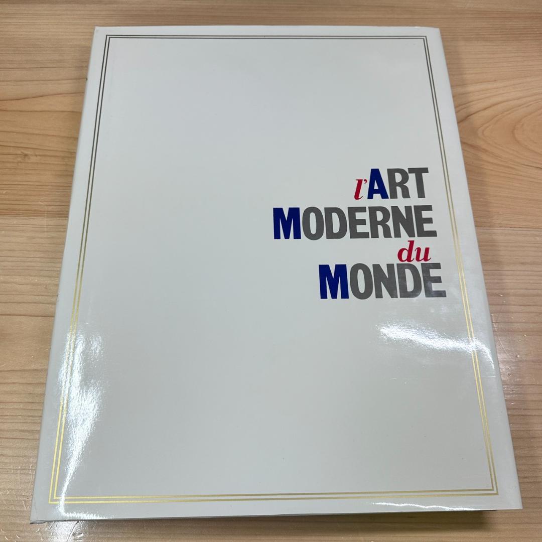 初版】現代世界美術全集/ワイド版/全25巻 - メルカリ