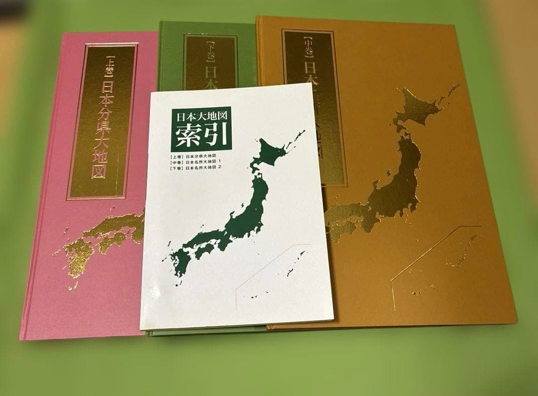 日本名所大地図 3冊セットユーキャン 公式】ユーキャンの通販ショップ 日本大地図 全3巻｜ユーキャン ライフ