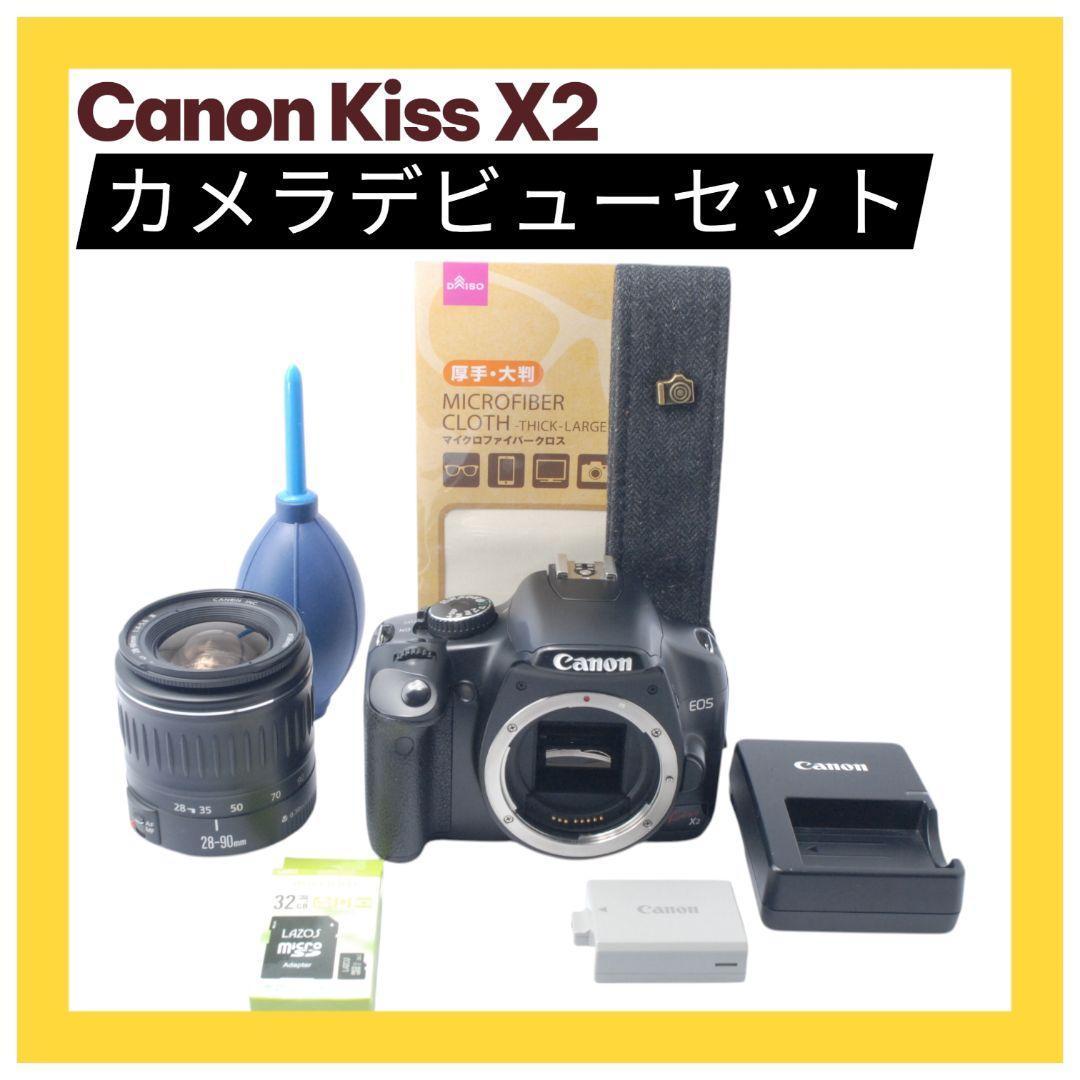 Canon Kiss X2★一眼レフカメラおまけ付きですレンズ付でお得★入門機★ Amazon | Canon デジタル一眼レフカメラ EOS Kiss X2 レンズキット
