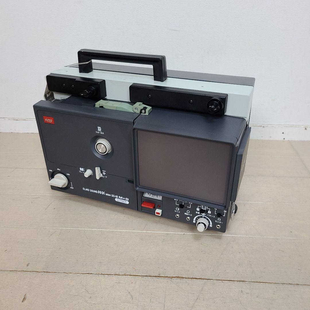 ELMO エルモ SC-18 ハイビジョン8mm サウンド プロジェクター映写機