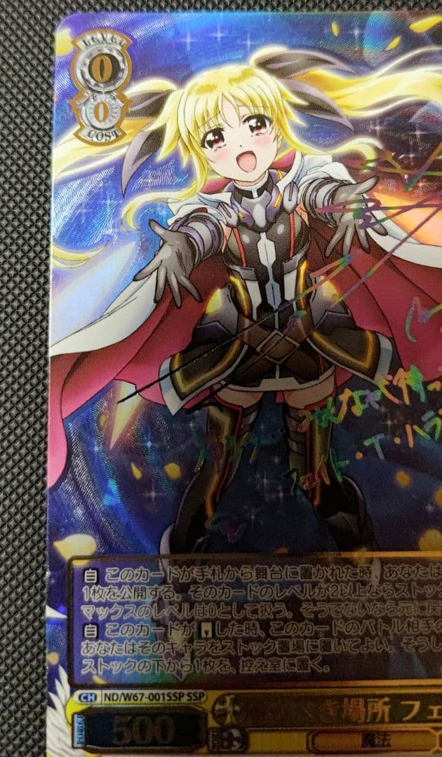 帰るべき場所フェイト SSP ヴァイスシュバルツ | 激安通販のイーサプライ