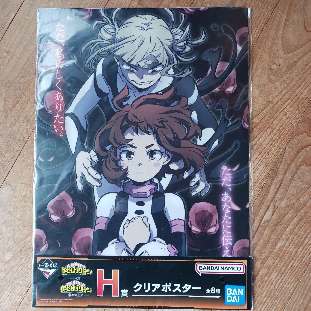 ヒロアカ クリアポスター＆キャンバス風ボードセット - メルカリ