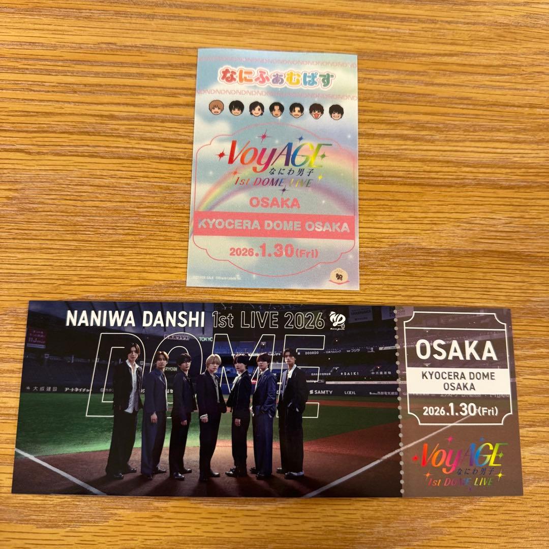 なにわ男子1/30京セラドーム チケット型カード なにふぁむぱす 道枝