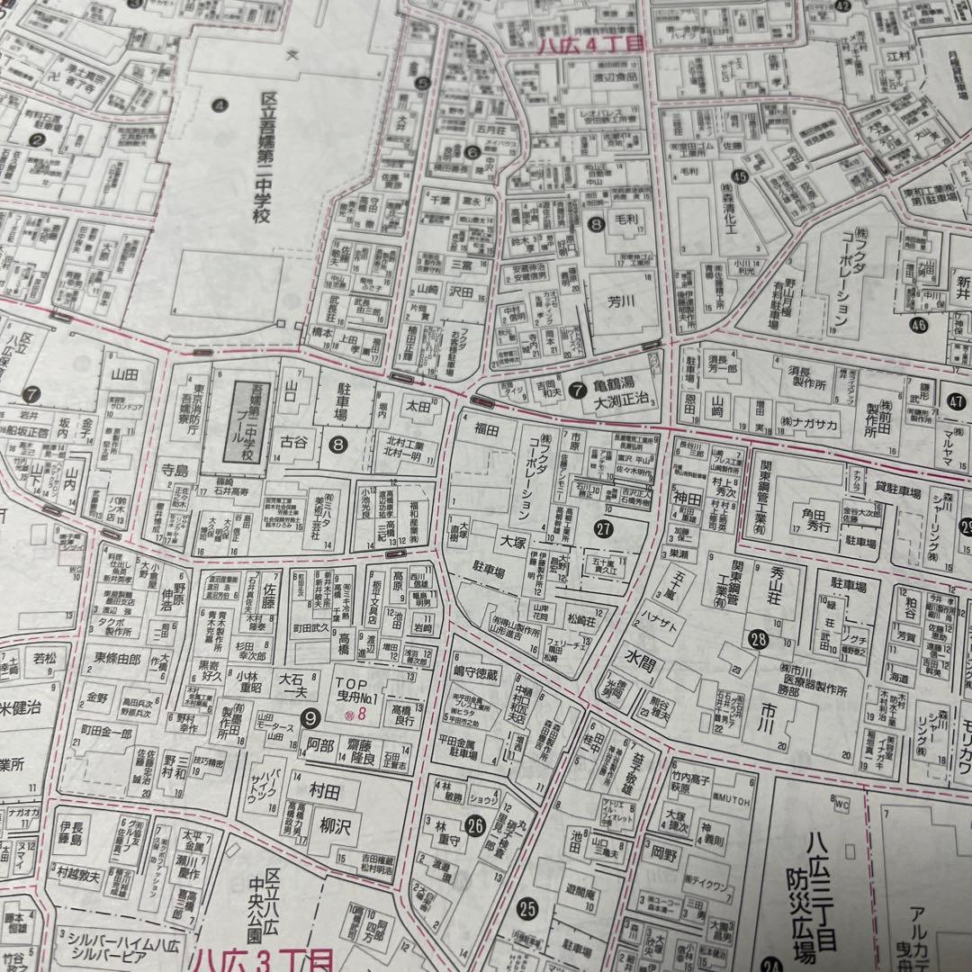 ゼンリン住宅地図東京都墨田区 - メルカリ