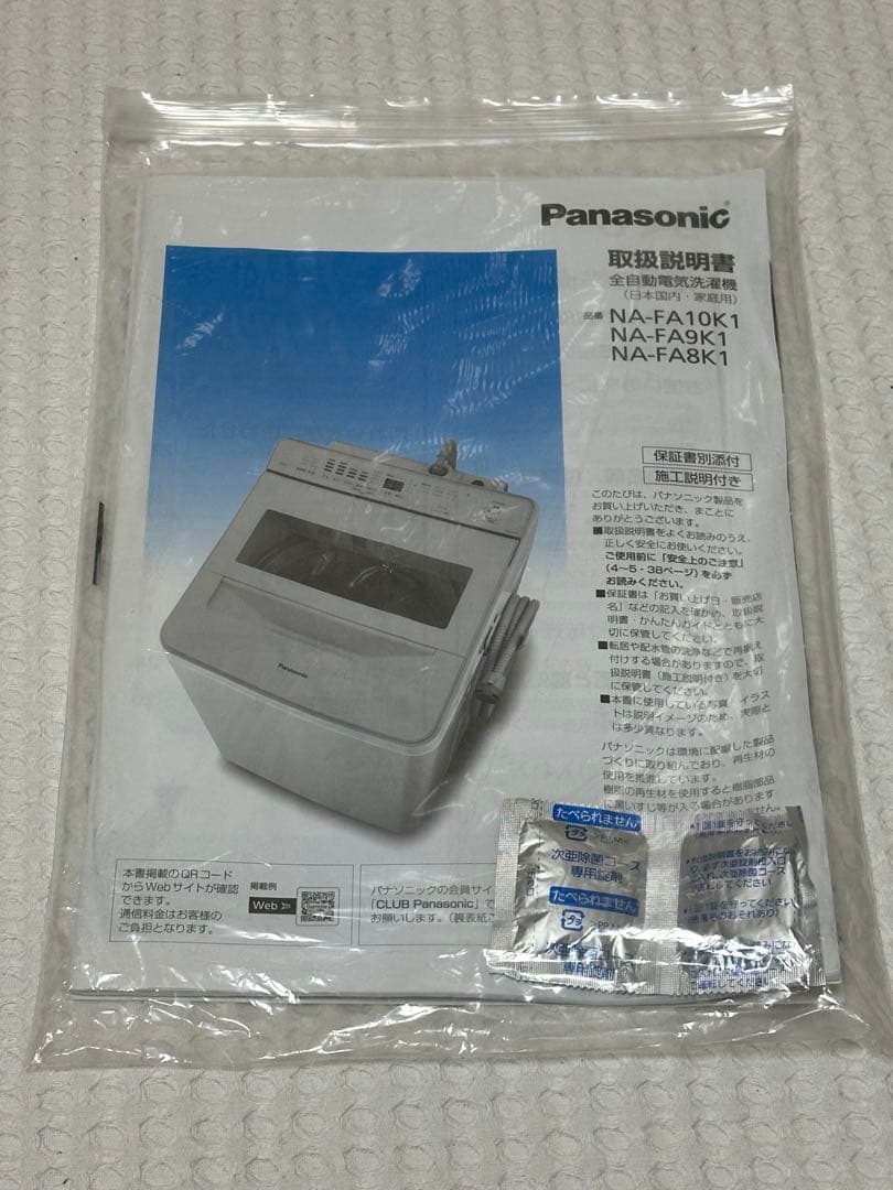 家電店保証有】2022年製Panasonic 10kg 洗剤自動投入 - メルカリ