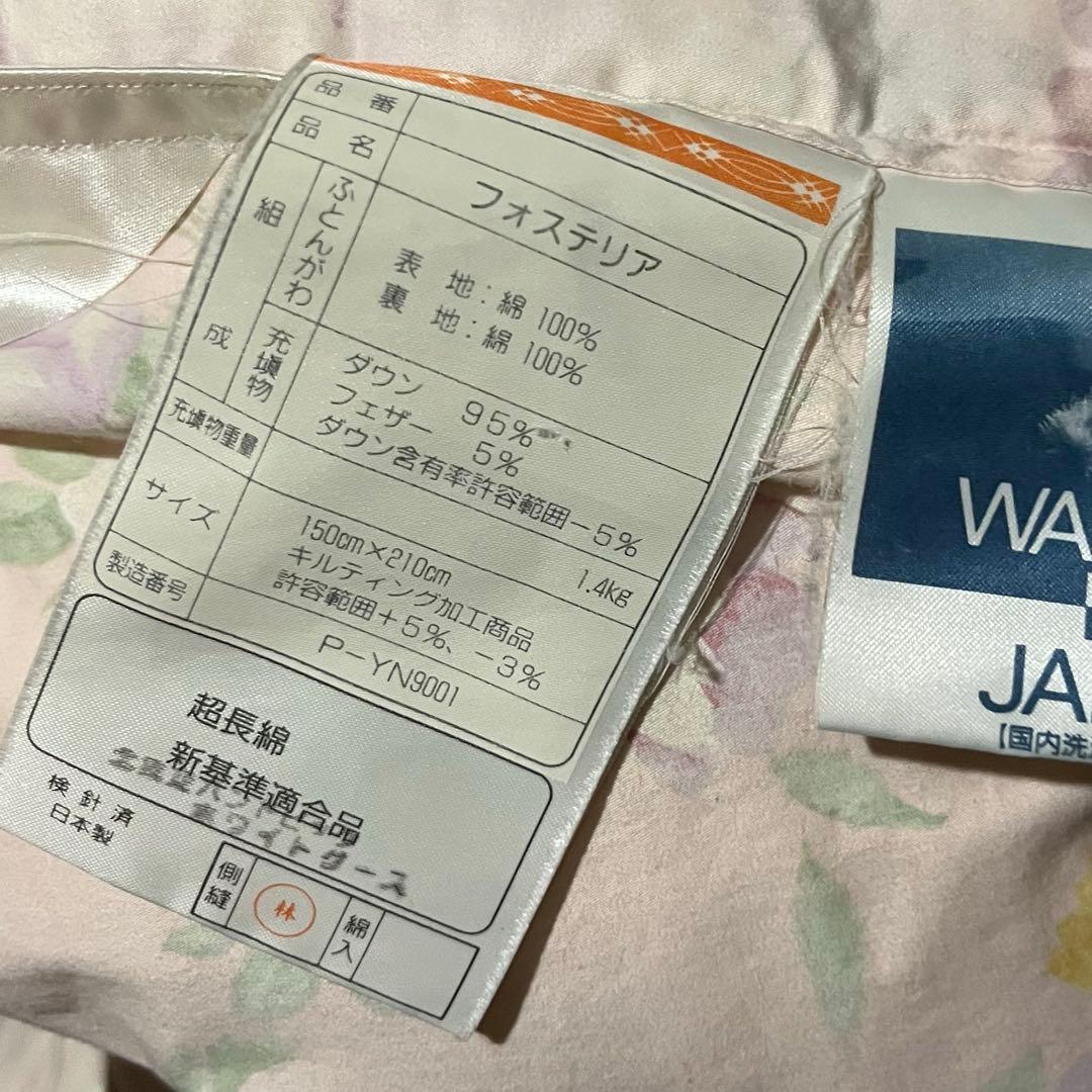 羽毛花柄掛け布団 シングルサイズ ホワイトグース　ダウン95% 1.4kg