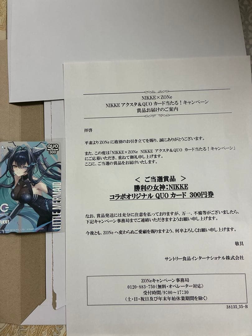 勝利の女神:NIKKEとZONe オリジナルQUOカード 使用済み - メルカリ