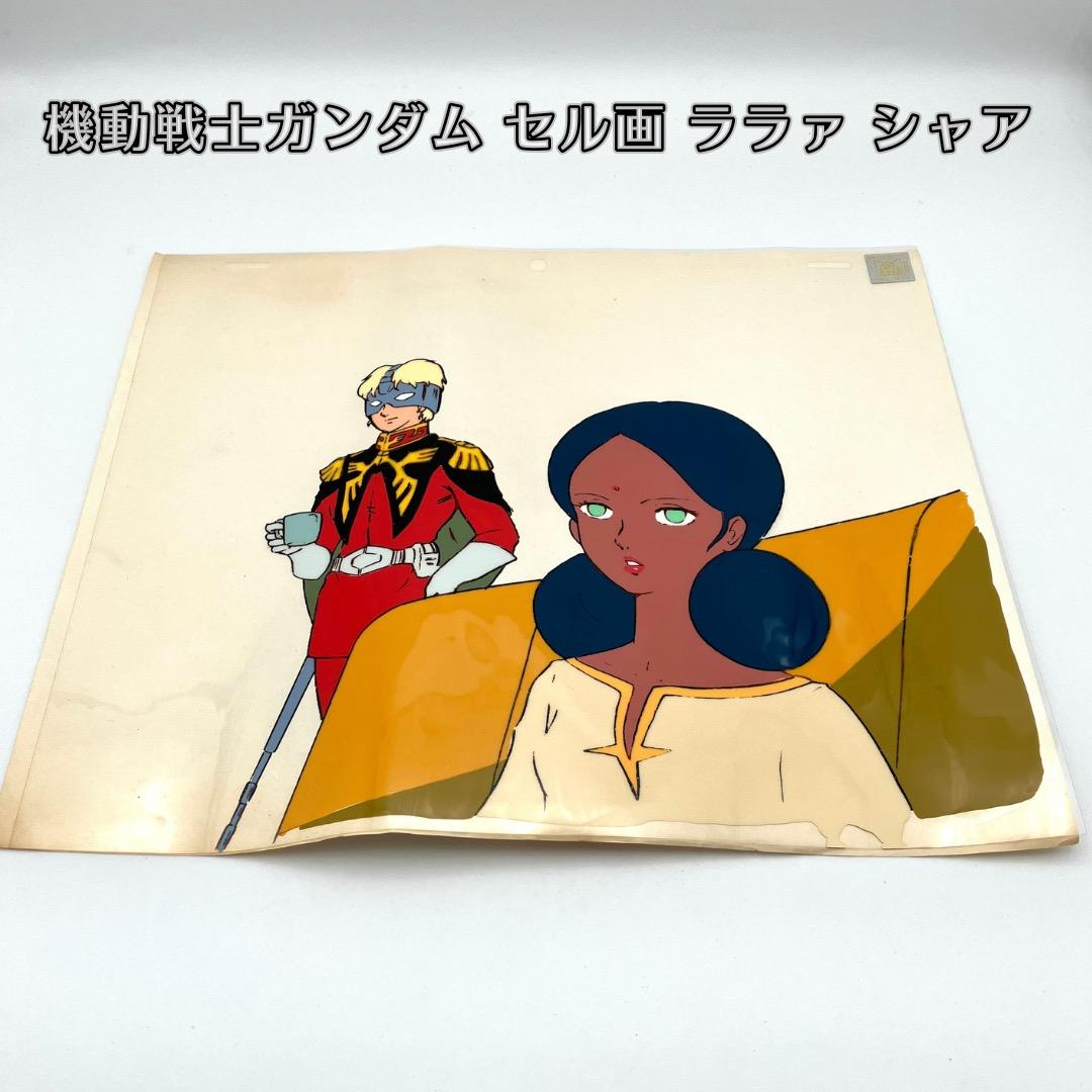 送料込み】機動戦士ガンダム セル画 ララァ シャア レア 希少