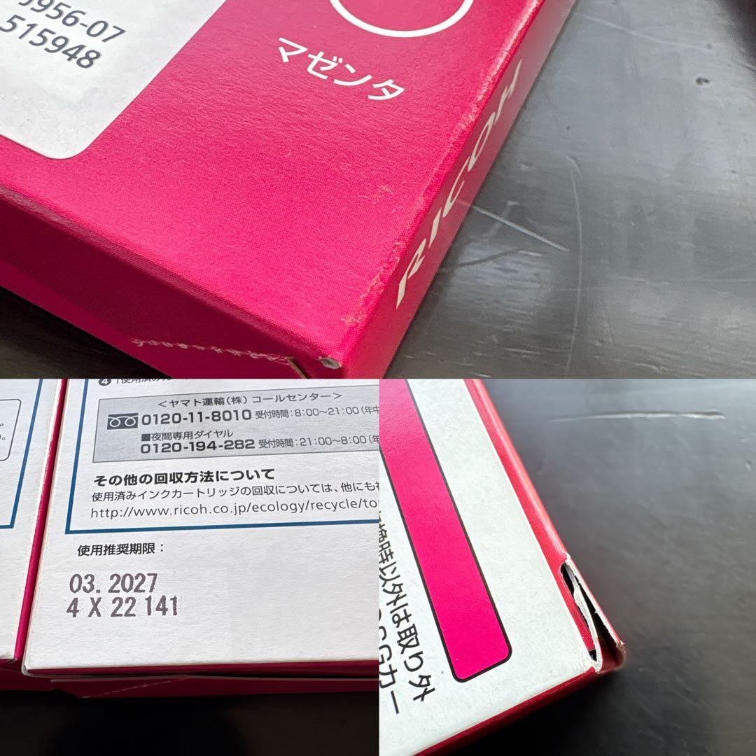 新品 RICOH GC 43シリーズ インクカートリッジ8個セット - メルカリ