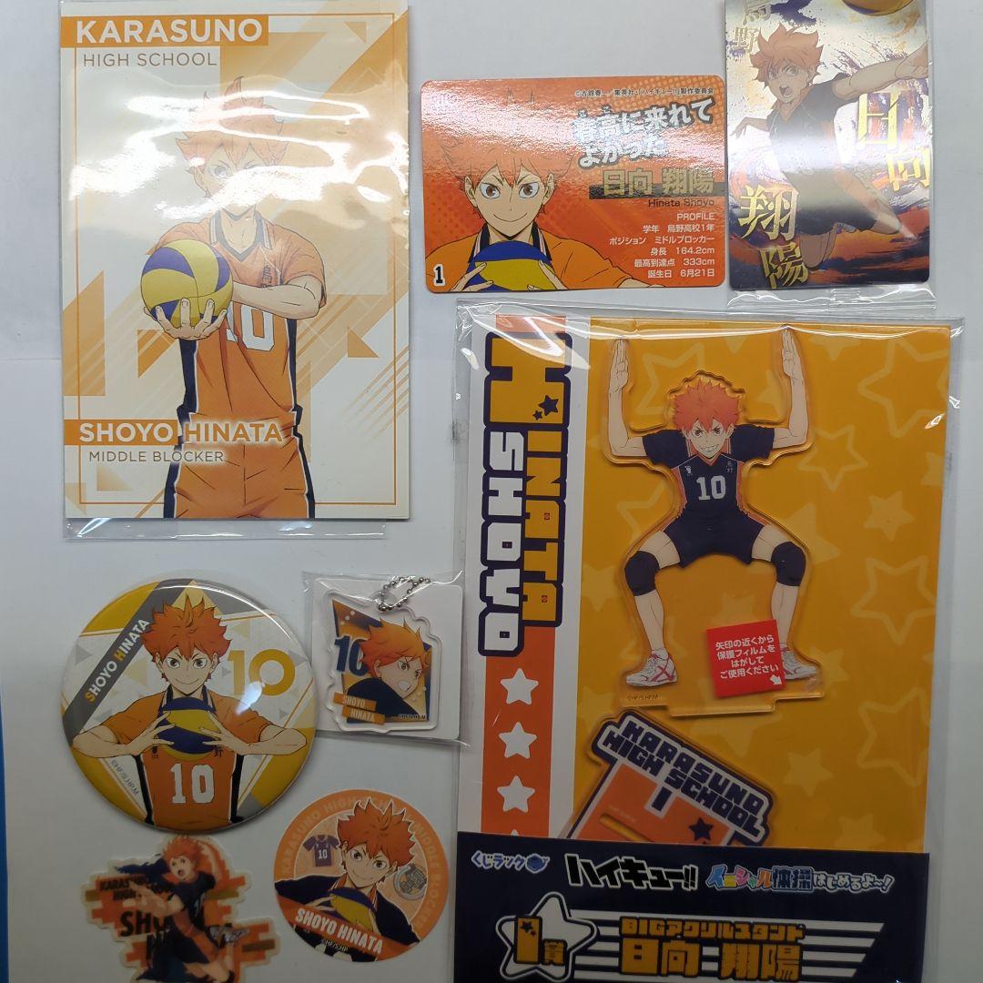 ハイキュー!! 日向翔陽まとめ売り - メルカリ