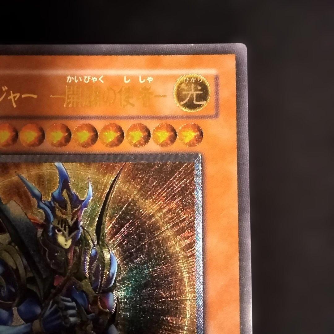 当時物・プレイ用】遊戯王 カオスソルジャー開闢の使者 レリーフ