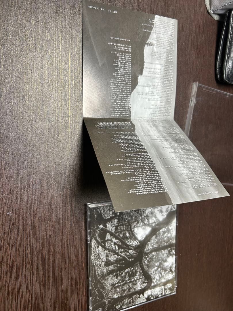 志人　杣道　CD