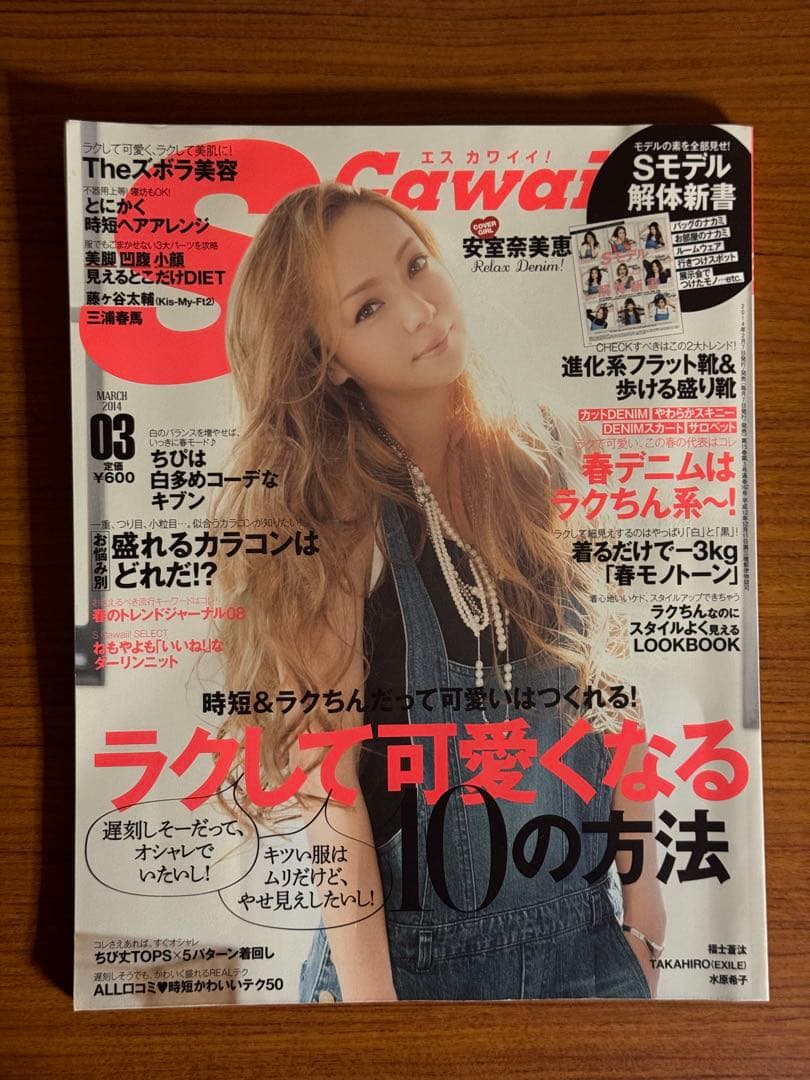 scawaii(エスカワイイ)2014年3月号　安室奈美恵　三浦春馬 scawaii(エスカワイイ)2014年3月号 安室奈美恵 三浦春馬 - メルカリ
