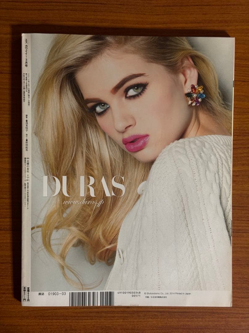 scawaii(エスカワイイ)2014年3月号 安室奈美恵 三浦春馬 - メルカリ