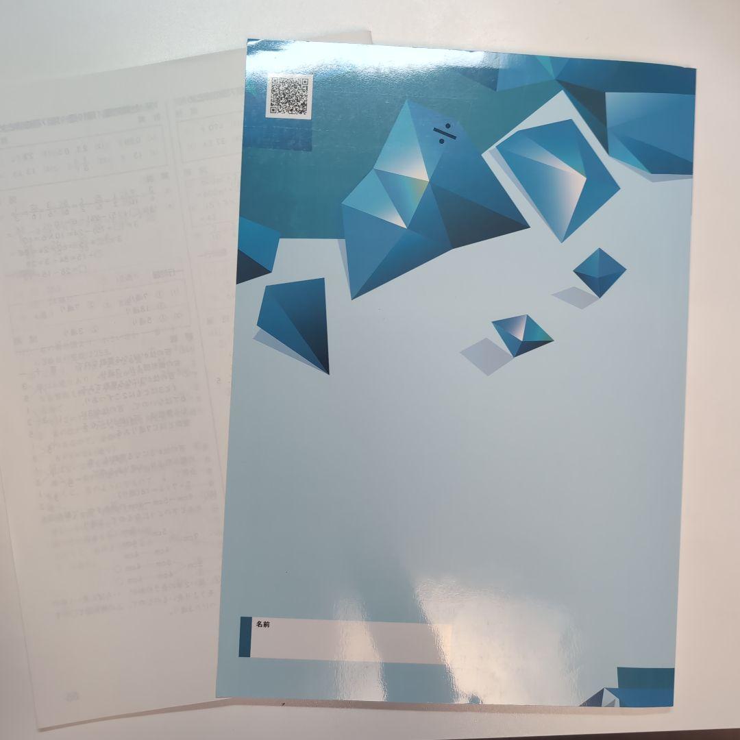 新品✨中学受験新演習計算日記小4 下 - メルカリ