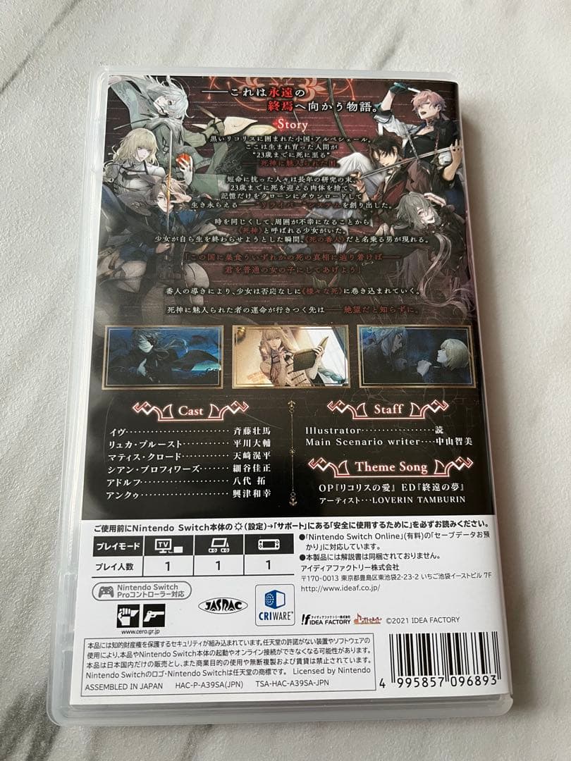 終遠のヴィルシュ-Error:salvation- -EpiC:lycoris-