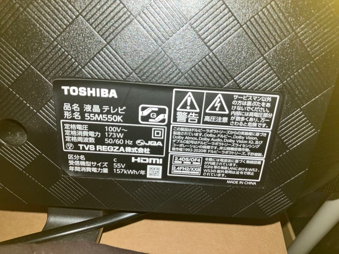 ジャンク品】TOSHIBA REGZA 55インチ - メルカリ
