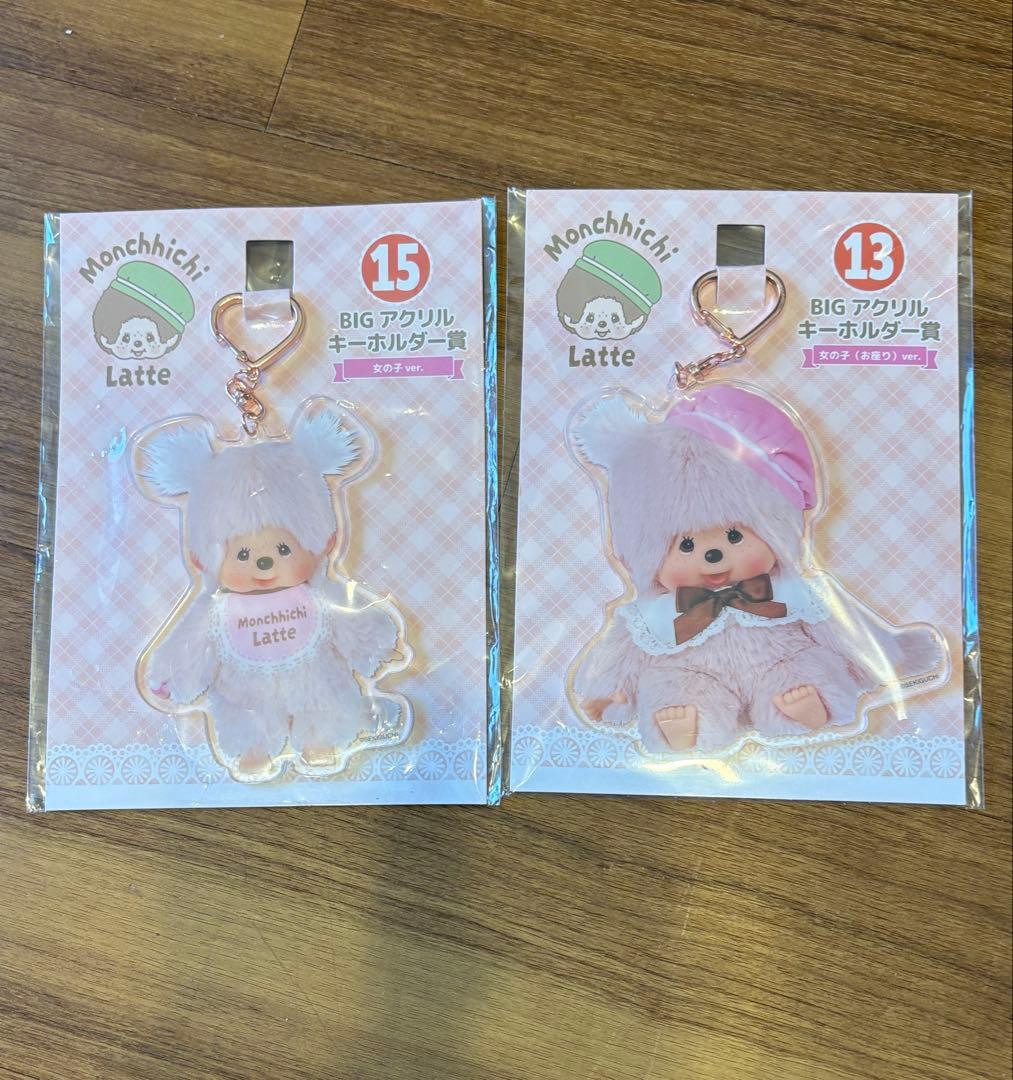 モンチッチ エンタメくじ 一番くじ BIGアクリルキーホルダー賞 女の子