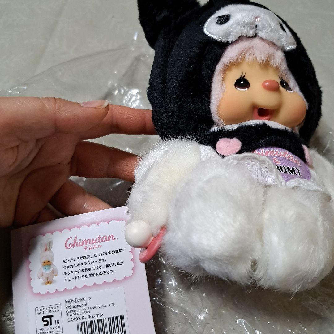 サンリオ チムたん クロミ セキグチ モンチッチ - メルカリ