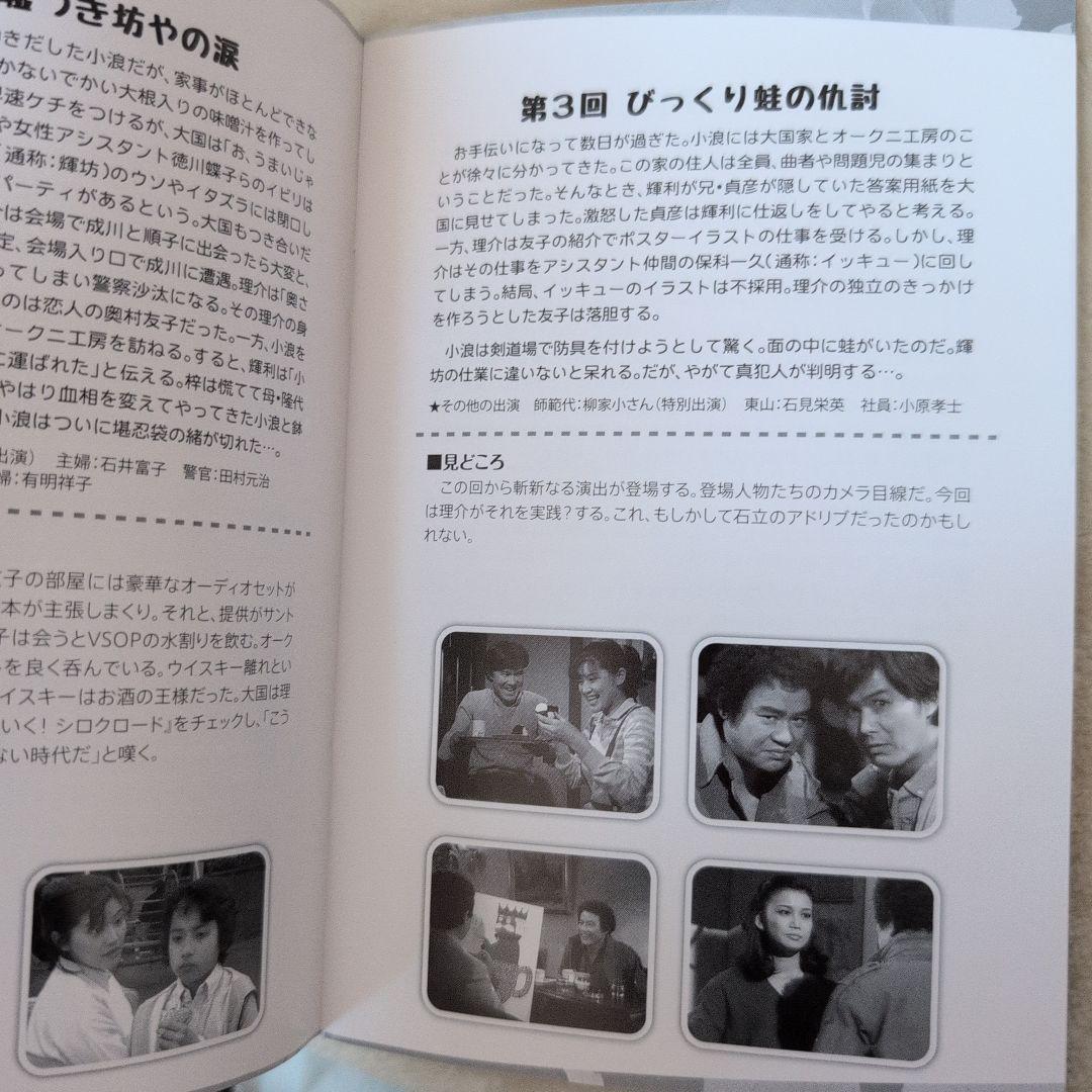 昭和の名作ライブラリー 第31集 玉ねぎむいたら… コレクターズDVD Par…