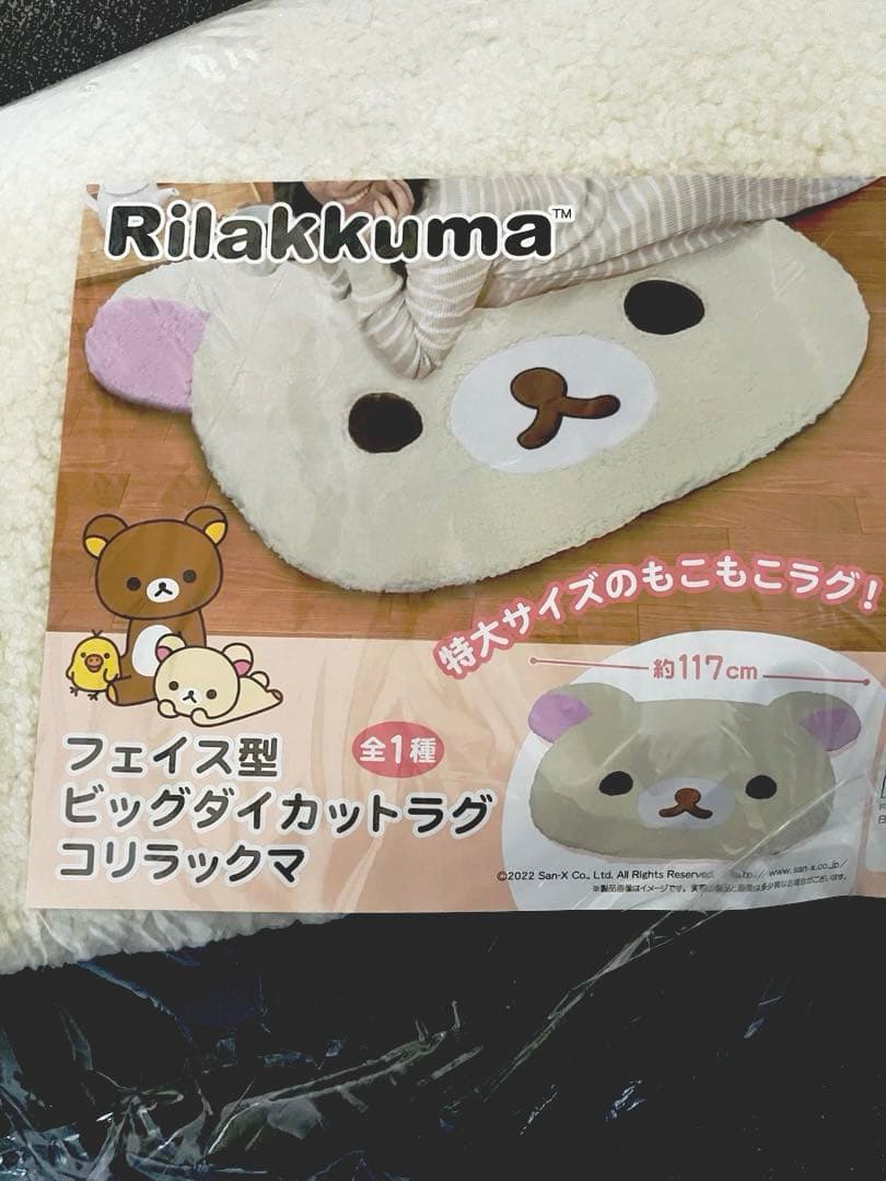 リラックマ】フェイス型ビッグダイカットラグ コリラックマ - メルカリ