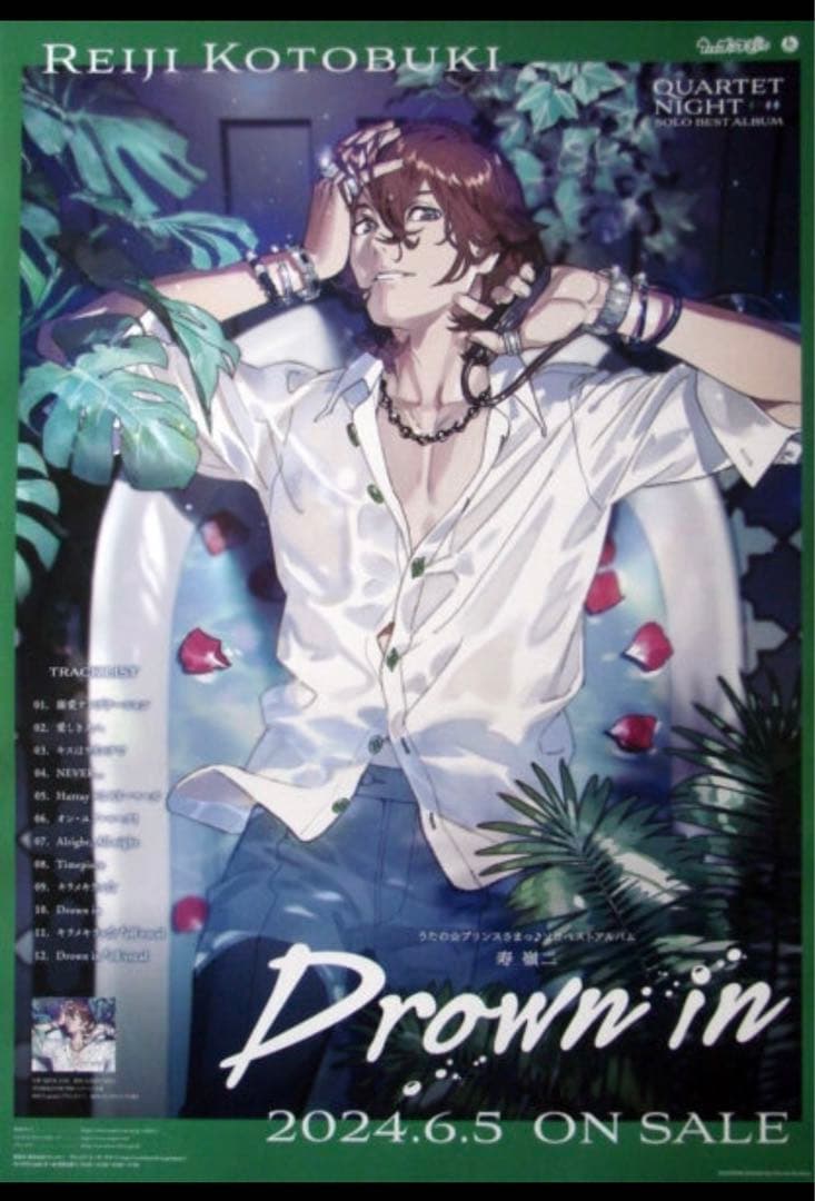 うたプリ 寿 嶺二 「Drown in」告知用ポスター - メルカリ