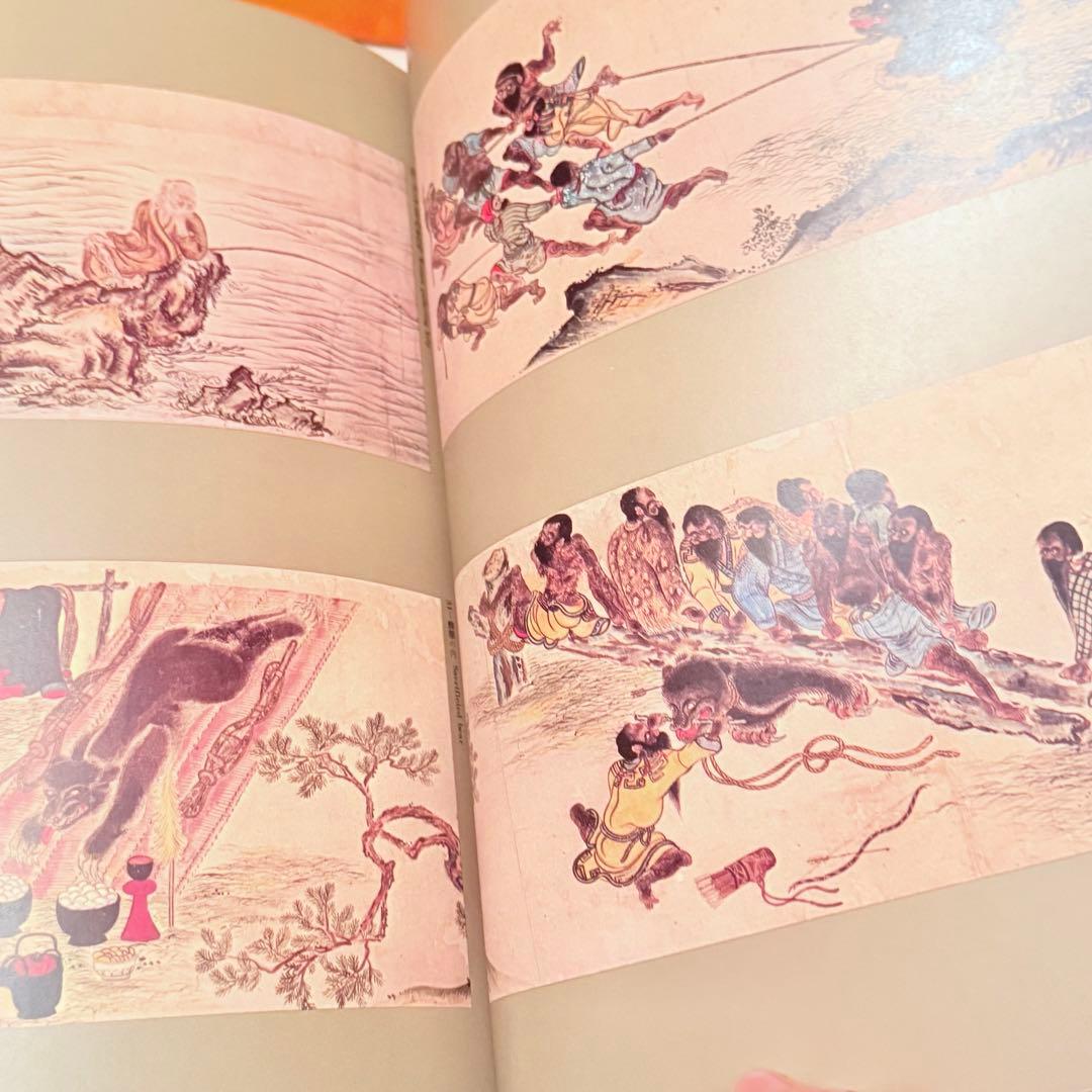 お年玉価格‼️カムイ‼️限定千部『アイヌ絵集成 』高倉新一郎 編図録 解説