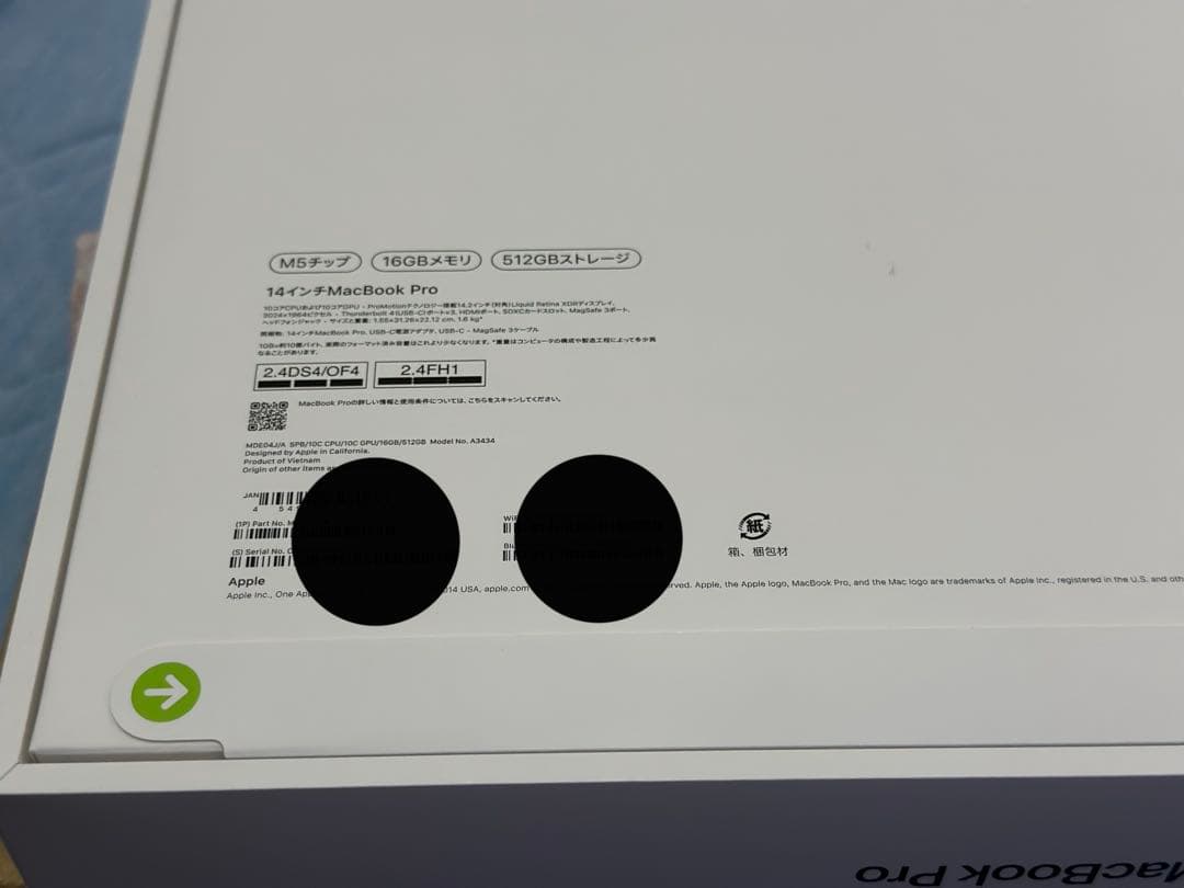 ば*ー様 新品 Apple MacBook Pro 14.2inch MDE04