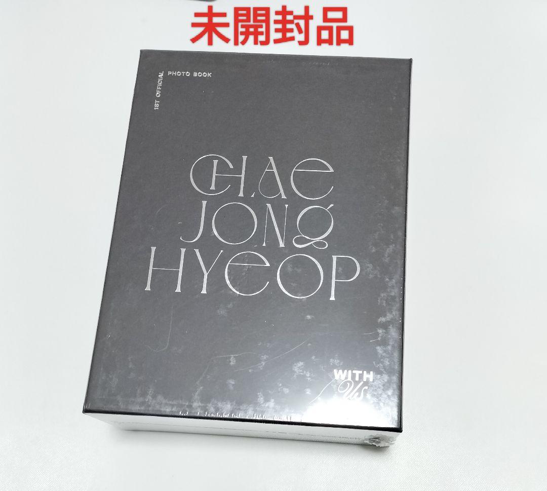 チェジョンヒョプ 1st写真集 WITH US 未開封品 - メルカリ