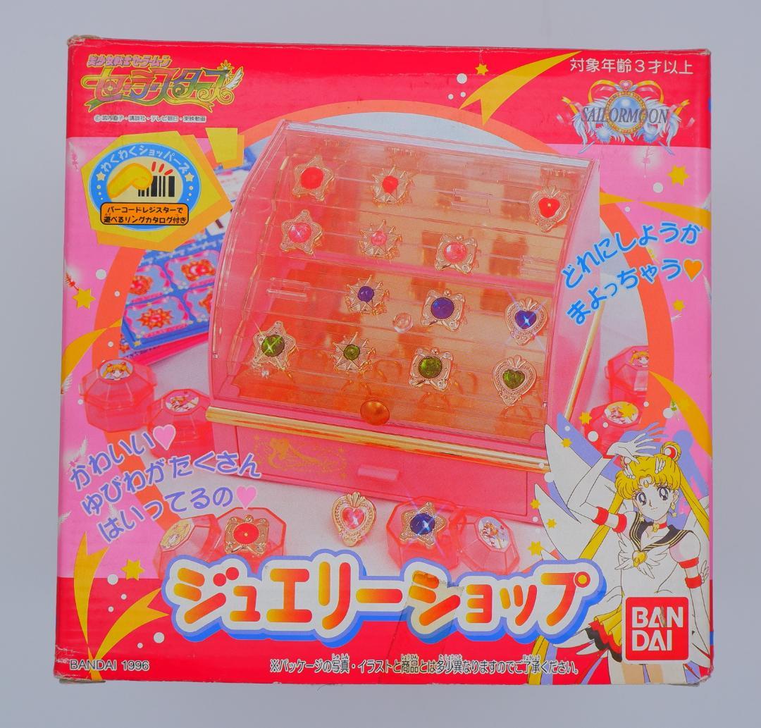 バンダイ セーラースターズ ジュエリーショップ - その他一 番 安い 通販
