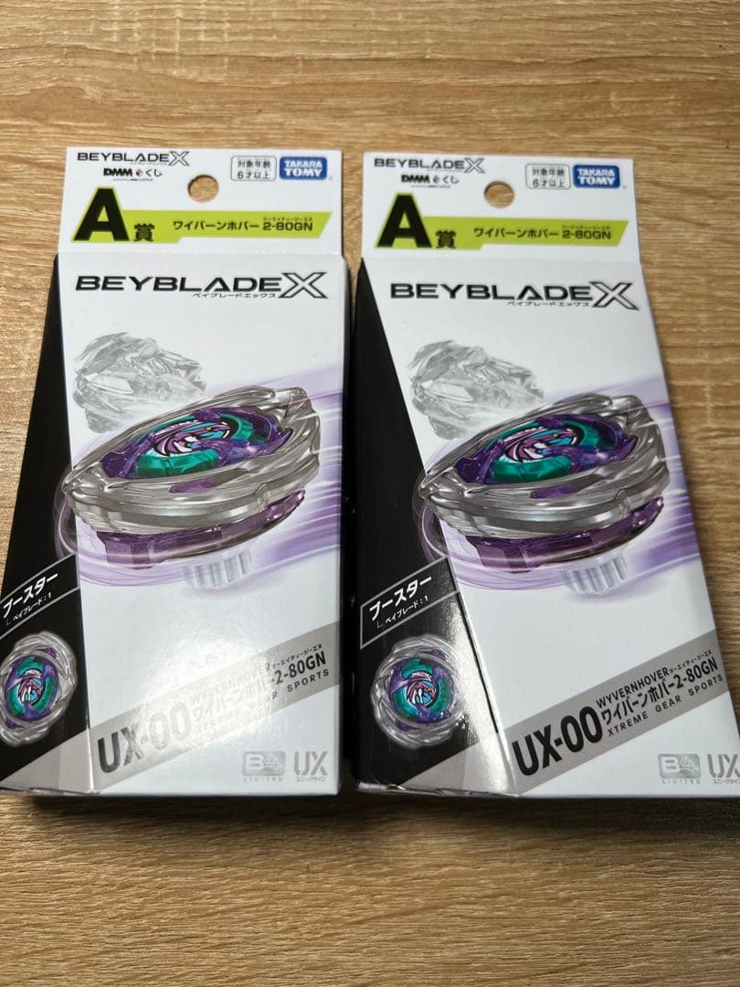 ベイブレードX DMMくじ A賞ワイバーンホバー【新品】 - メルカリ
