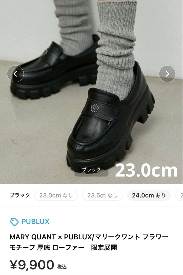 MARY QUANT × PUBLUX/マリークワント 厚底 ローファー - メルカリ