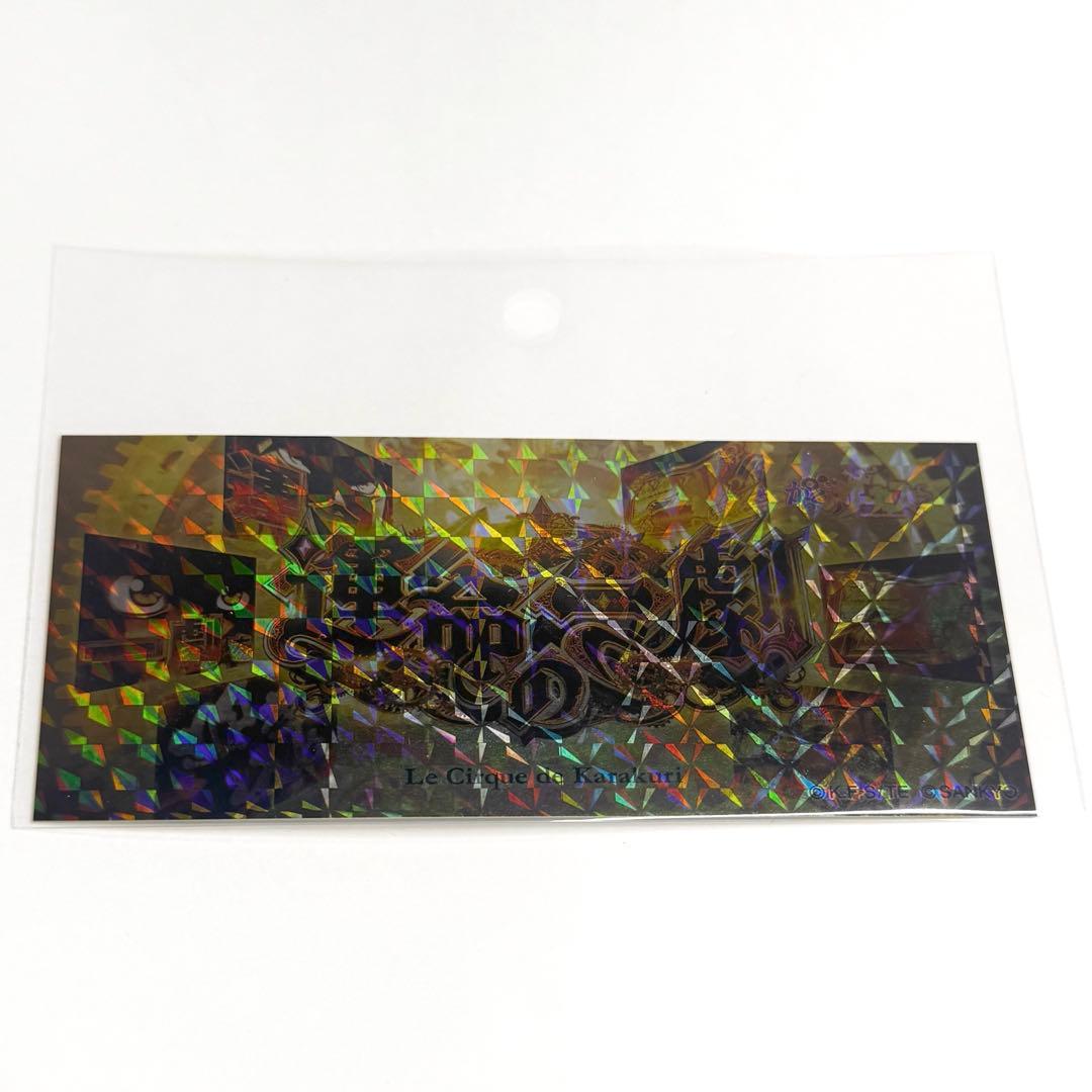 からくりサーカス ホログラムステッカー2種 2枚 限定非売品 運命の一撃