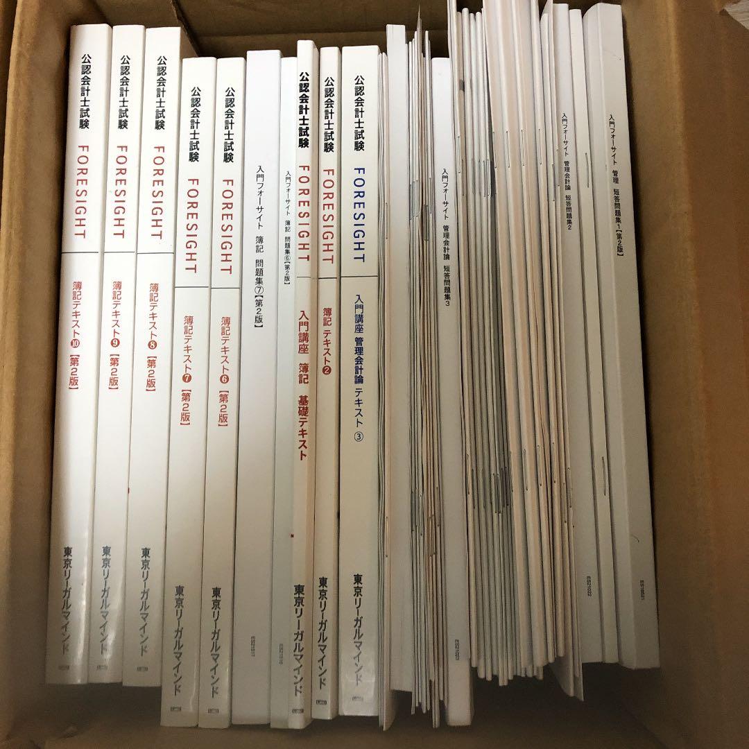 Lec 公認会計士　短答式　管理会計　簿記テキスト 短答テキストツアー - 公認会計士｜LEC東京リーガルマインド