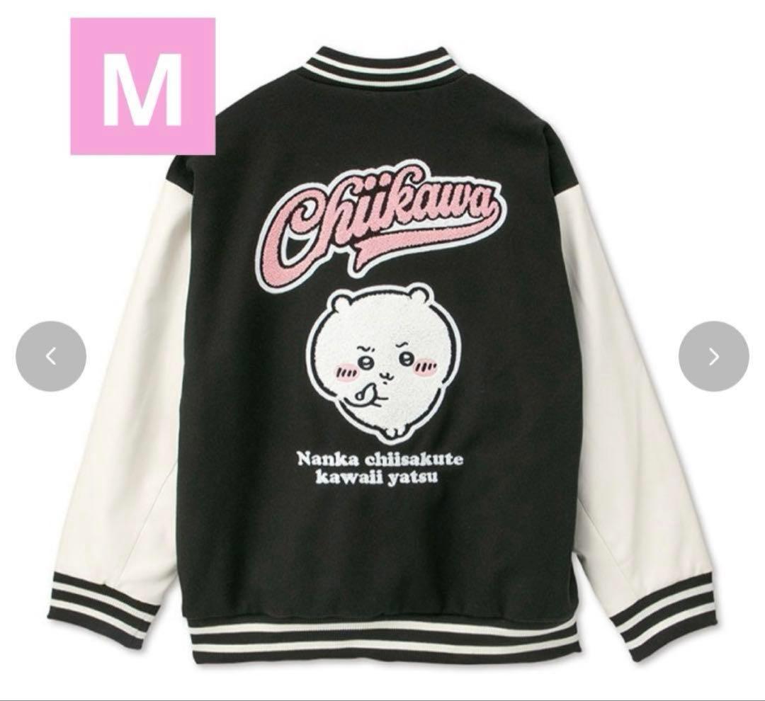 匿名配送 ちいかわ アベイル M メンズ スタジャン サガラ刺繍 ピンク