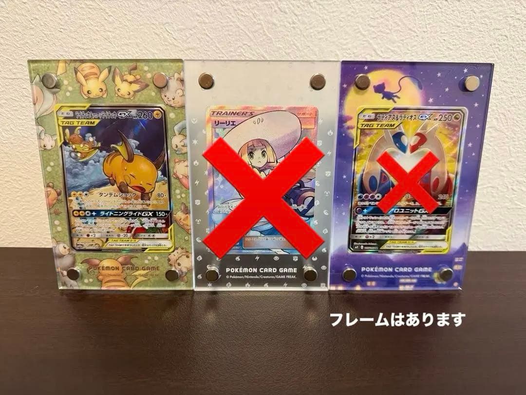 バラ売り可】ポケカ引退品 ライチュウ&アローラライチュウ gx sa 他