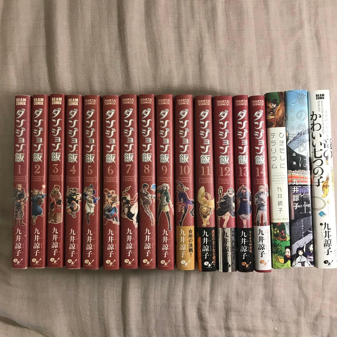 ダンジョン飯』全巻セット＋九井諒子短編集3冊 - メルカリ