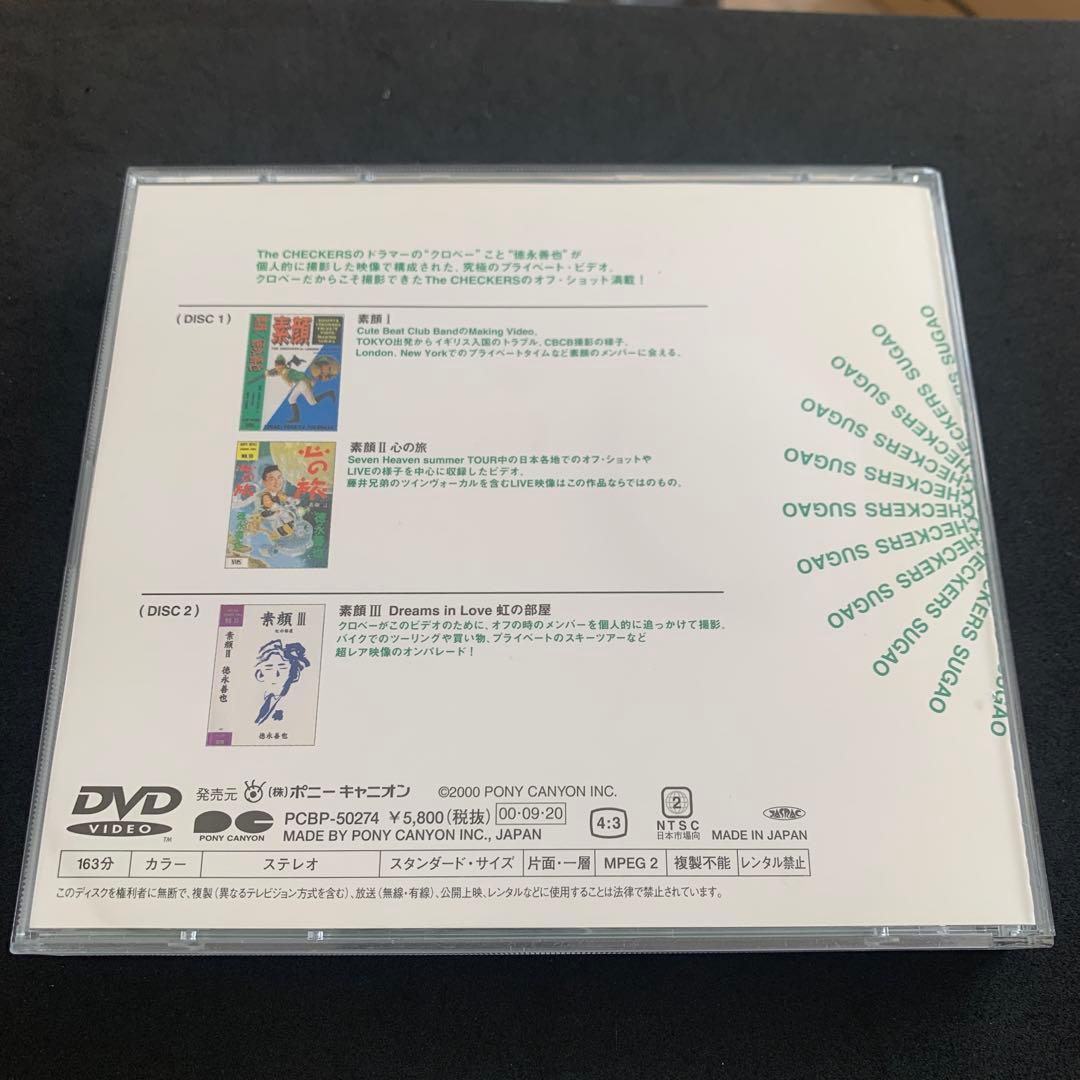 ザ・チェッカーズ/素顔1,2,3