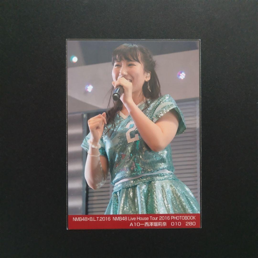 NMB48 西澤瑠莉奈 生写真 グッズセット