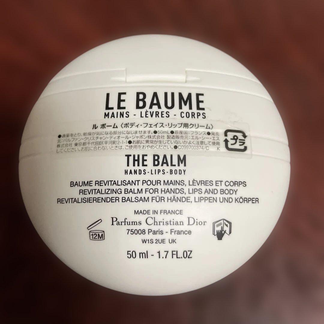 Dior ルボーム 〈ボディ・フェイス・リップ用クリーム〉 - メルカリ