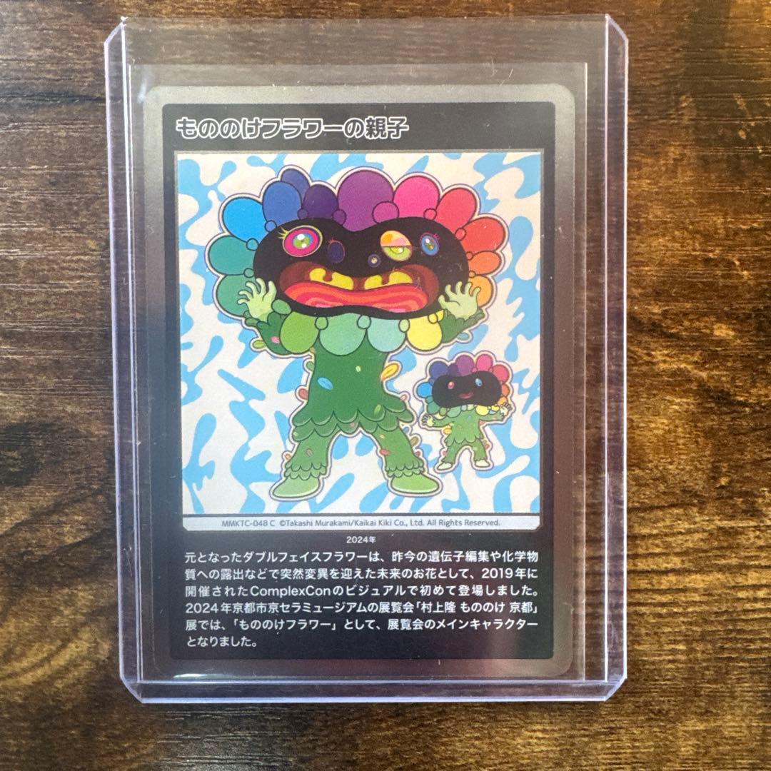 村上隆もののけ京都 もののけフラワーの親子 MMKTC 048 C カード