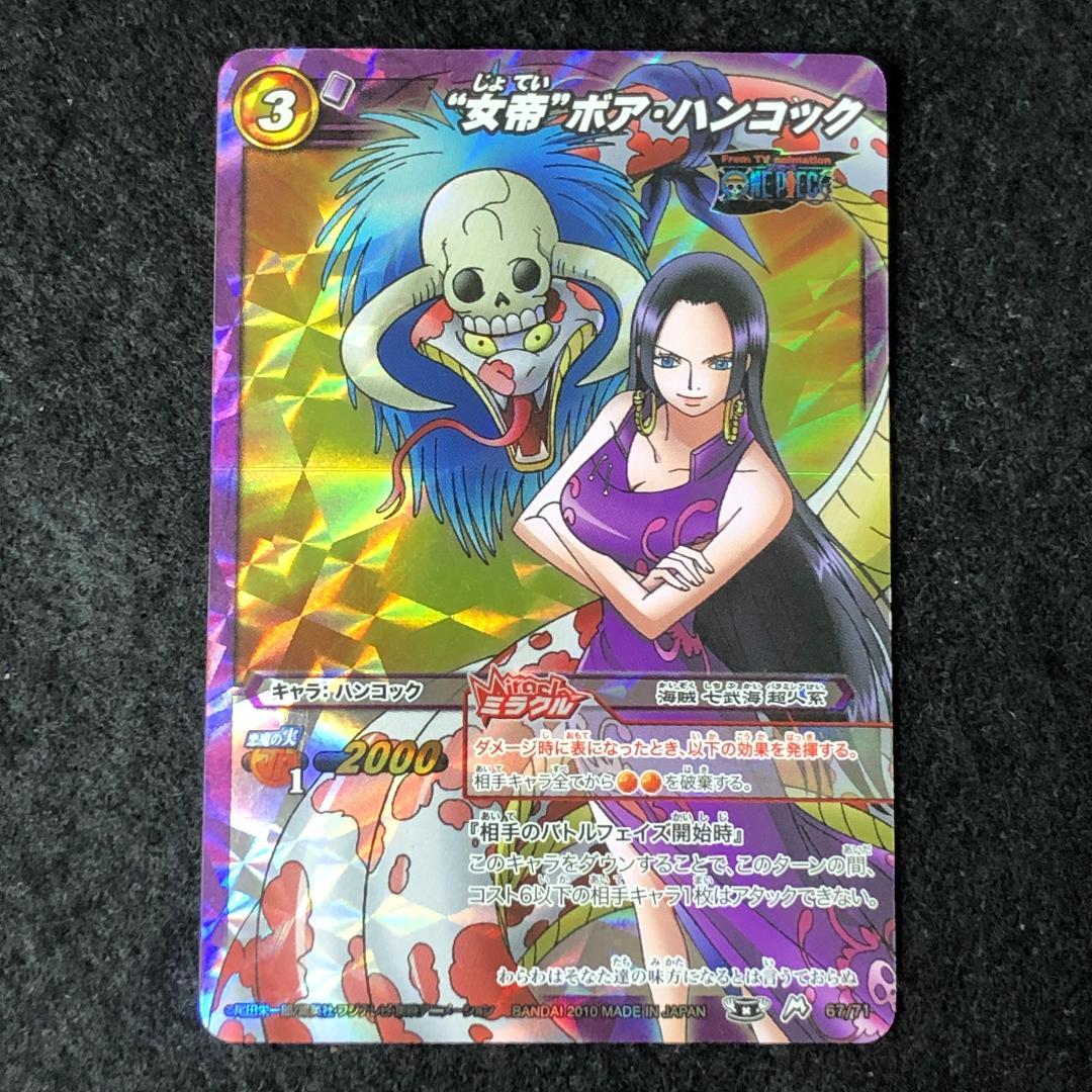 X38 M ミラクル “女帝”ボア・ハンコック ミラバト ワンピース ①