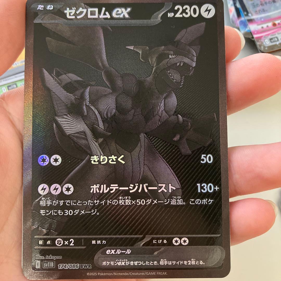 ゼクロム ex BWR - メルカリ